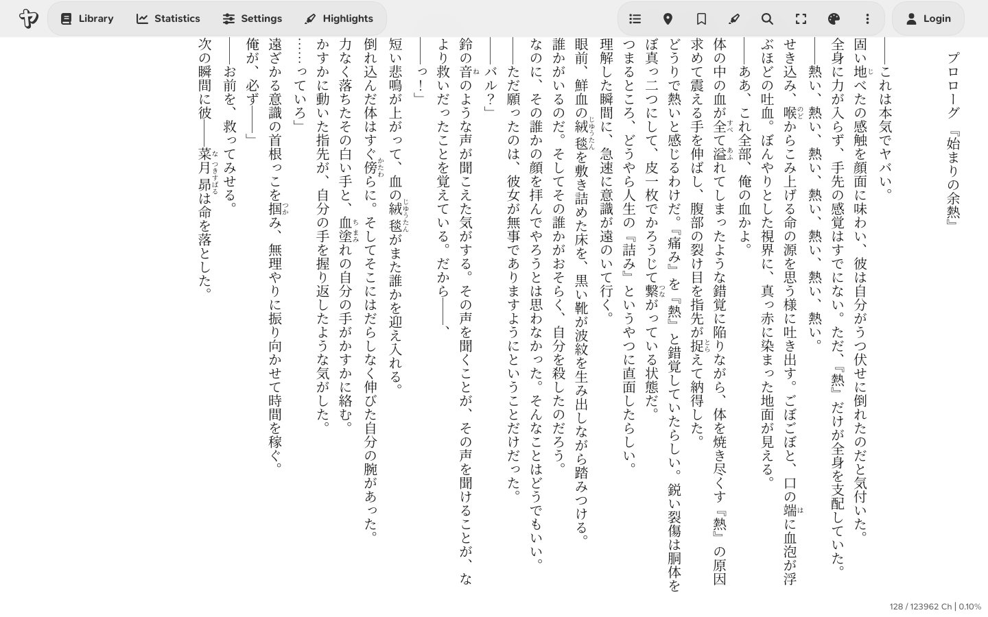 Yatsu reader controls on a text page